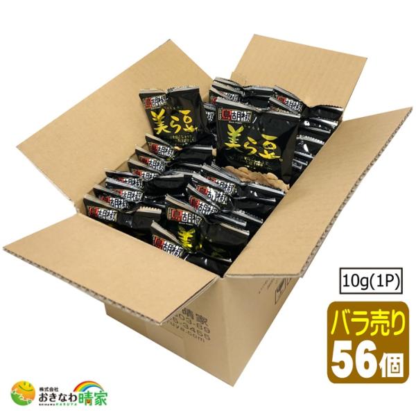 美ら豆 島胡椒味 10g×12袋セット メール便 送料無料 沖縄 お土産 そら豆 お菓子 ちゅらまめ 豆菓子 ヒハツ おつまみ 琉球フロント