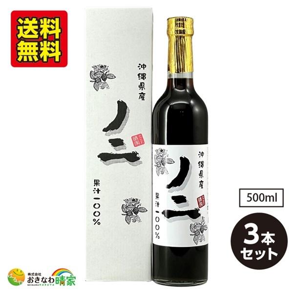 おすすめポイント●沖縄（宮古島）で栽培した良質のノニ果実だけを使用。●6ヶ月間熟成させ、スッキリした味に仕上げました。●HACCP（危害分析重要管理点）認証工場にて製造。●冷蔵庫のドアポケットに収まるスリムボトルを採用。商品情報■名称：清涼...