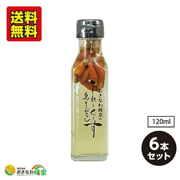 おきなわ晴家のこーれーぐーす 島とうがらし 120ml (沖縄県産 コーレーグース 唐辛子 泡盛漬け 忠孝酒造)