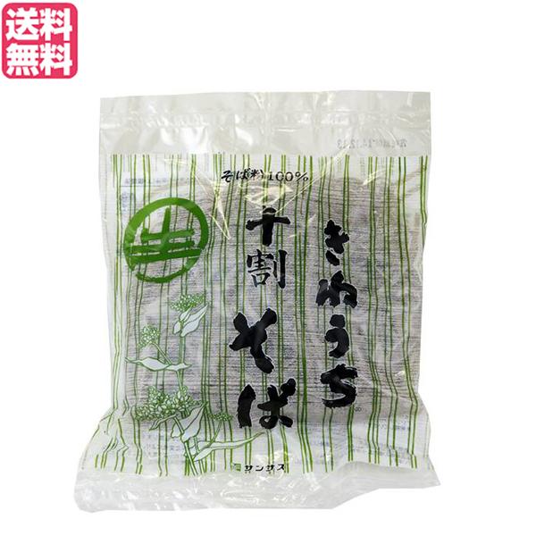 そば 生 十割 蕎麦 サンサス きねうち 十割そば 150g : ダイエットラボ