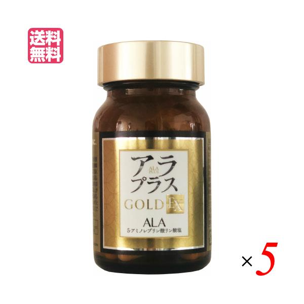 アラプラス ゴールドEX 60粒 ALA 5-アミノレブリン酸 新品10点セット 送料無料！アラプラスゴールドEX 60粒 アミノ酸ALA（アラプラス史上