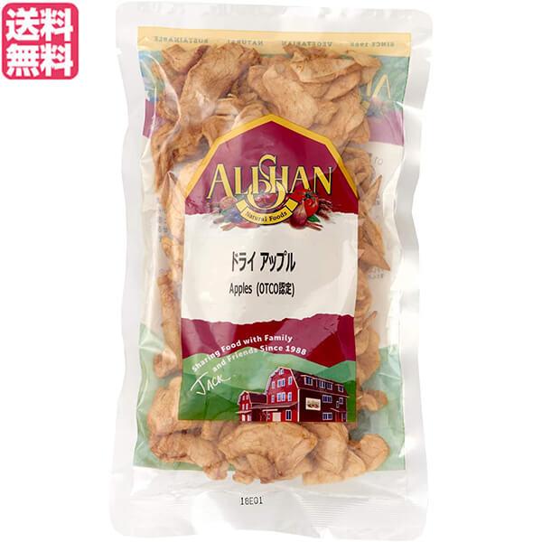 アリサン 有機ドライアップル 100g ドライフルーツ りんご おつまみ 砂糖不使用 無添加 リンゴ おやつ オーガニック