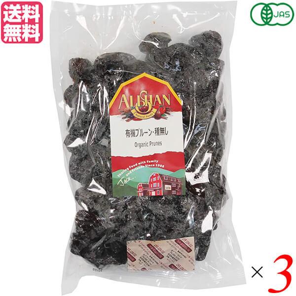 有機プルーン・種無し（250g）【アリサン】