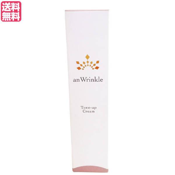 アンリンクル　クリーム20g アンリンクル / アンリンクルの公式商品情報｜美容・化粧品情報は