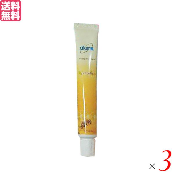 【ポイント+10％！】6/14(日)限定！アトミ atom美 ATORMY 歯ミガキ 50g 3本セット 歯磨き粉 はみがき ハミガキ 送料無料