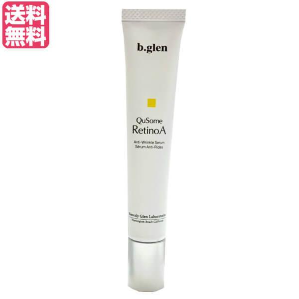 ビーグレン b.glen QuSomeレチノA 15g 2本セット レチノール ビタミンA ビタミンE 送料無料 ビーグレン b.glen QuSomeレチノA 15g レチノール ビタミンA ビタミンE