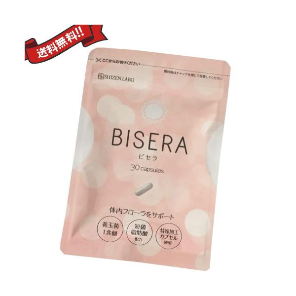 乳酸菌 善玉菌 サプリ ビセラ BISERA 30粒 :bisera:ダイエットラボ 