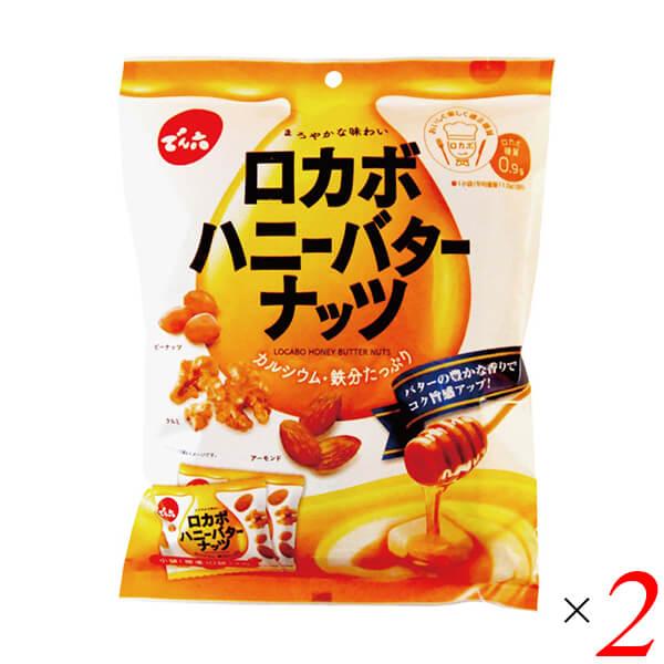 【ポイント+4％！】7/15(水)限定！でん六 ロカボハニーバターナッツ 120g 2個セット 小袋タイプ
