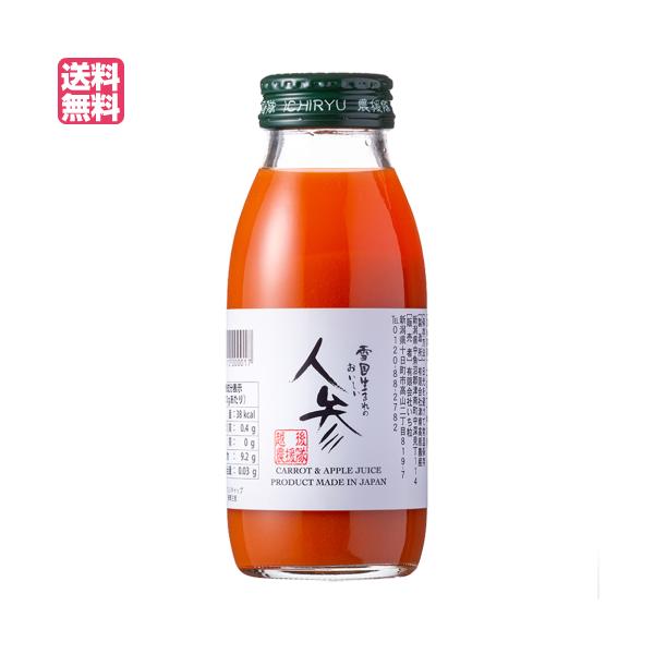 いち粒 雪国生まれのおいしい人参ミックスジュース 350ml 瓶 24本 (12本入×2 まとめ買い) 野菜ジュース