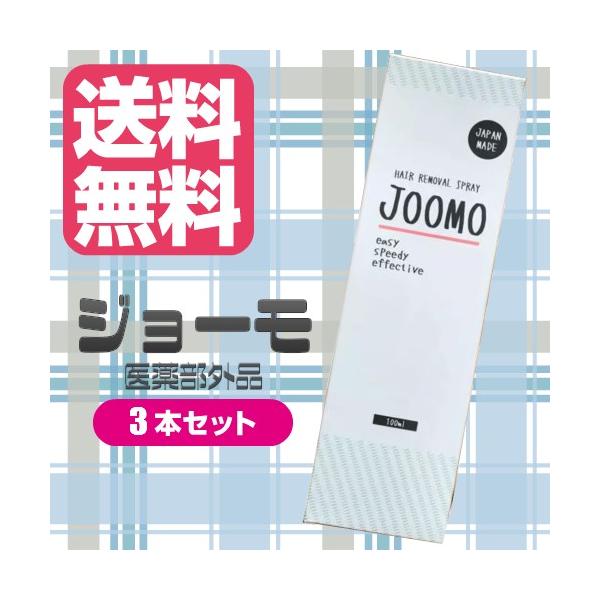 Joomo ジョーモ 100ml 医薬部外品 ３本セット Www Heatform Co Uk Index Php