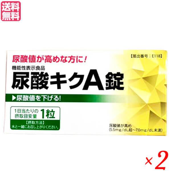 尿酸キクA錠 9g（300mg×30錠）2個セット はつらつ堂 機能性表示