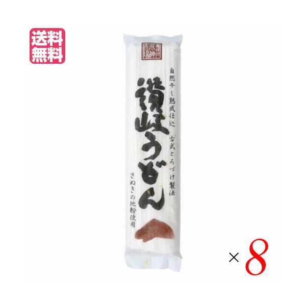 【マラソン限定！ポイント6倍！】讃岐うどん 乾麺 香川 厳選 古式とろづけ製法 讃岐うどん 250g 4個セット