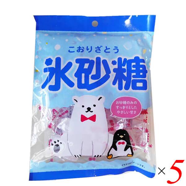 【ポイント+4％！】7/15(水)限定！氷砂糖 80g 5個セット メイホウ食品 個包装 砂糖 無添加 小粒