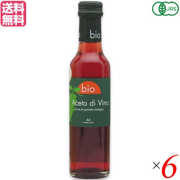 【ポイント+7％！】8/31(月)限定！ビネガー お酢 オーガニック メンガツォーリ 赤ワインビネガー 250ml 6本セット 送料無料