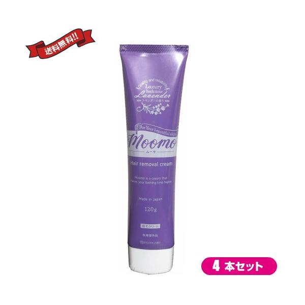 ムーモ 除毛 moomo 120g 医薬部外品 除毛クリーム メンズ 脱毛クリーム