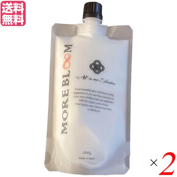 モアブルーム 300g シャンプー 美容室 サロン 2本セット 送料無料