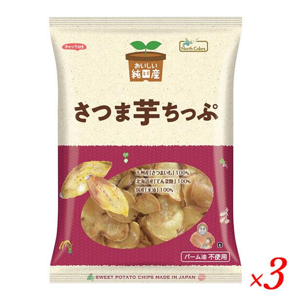 5/10(日)限定！ポイント+5％！】野菜チップス 無添加 さつまいも