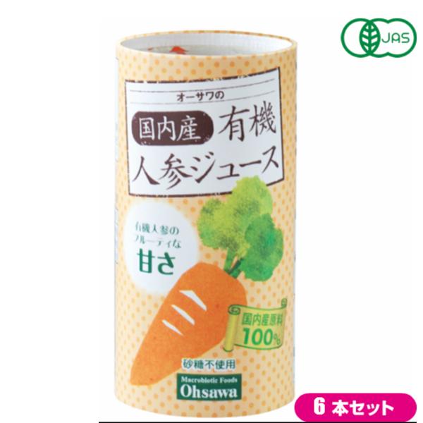 ふくれん 九州産の冬人参使用 人参畑からジュースになりました 200ml×24本入 紙パック ふくれん 九州産の冬人参使用 人参畑からジュースになりました 200ml×24本入 紙パック