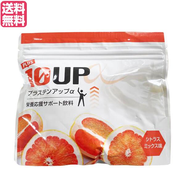 プラステンアップa アルファ シトラスミックス味 150g Hmb アミノ酸 イミダゾールペプチド 送料無料 Plus10upa ダイエットラボ 通販 Yahoo ショッピング