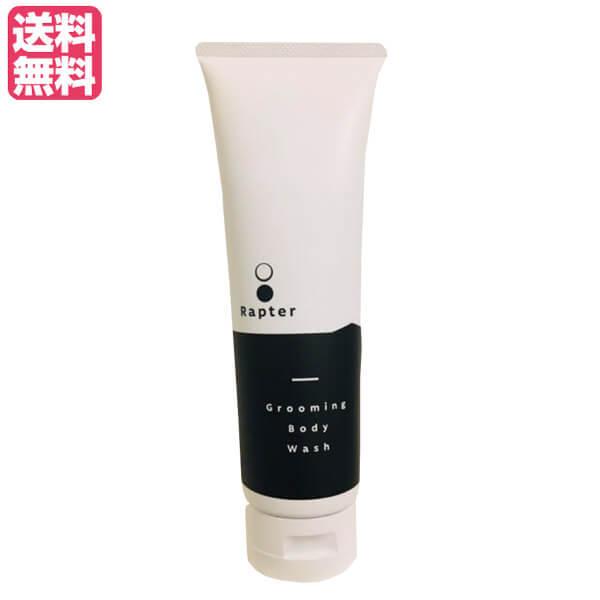 ラプター Rapter グルーミングボディウォッシュ 220g 送料無料