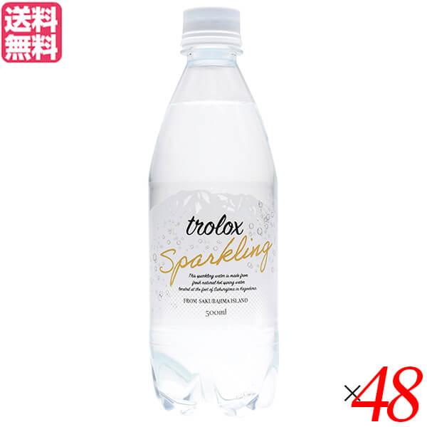 【ポイント+9％！】8/15(土)限定！炭酸水 シリカ 天然水 トロロックス スパークリング trolox Sparkling 500ml 48本セット 送料無料