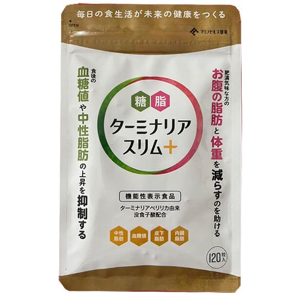 ターミナリアスリム➕120錠3袋