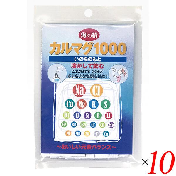 【ポイント+10％！】6/14(日)限定！経口補水液 パウダー スポーツドリンク 海の精カルマグ1000（いのちのもと）10g(1g×10包) 10個セット 送料無料