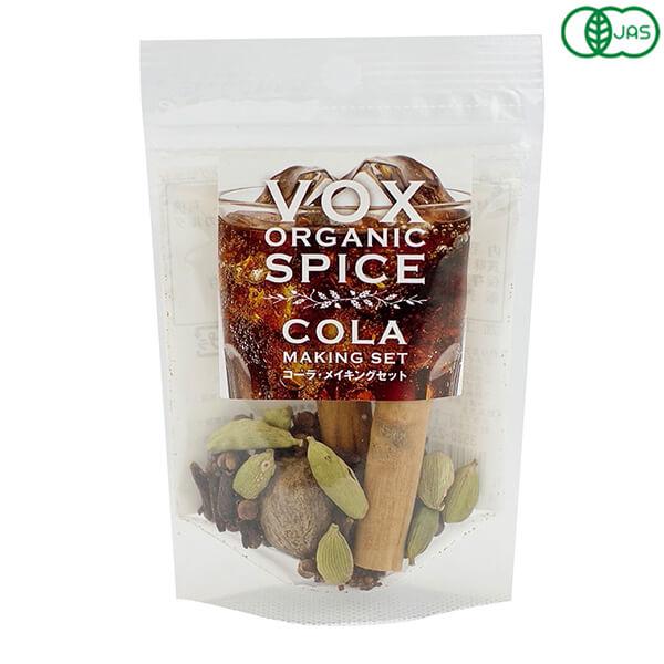 【ポイント+10％！】6/14(日)限定！VOX オーガニッククラフトコーラ メイキングセット 20g 有機JAS VOXSPICE 手作り キット