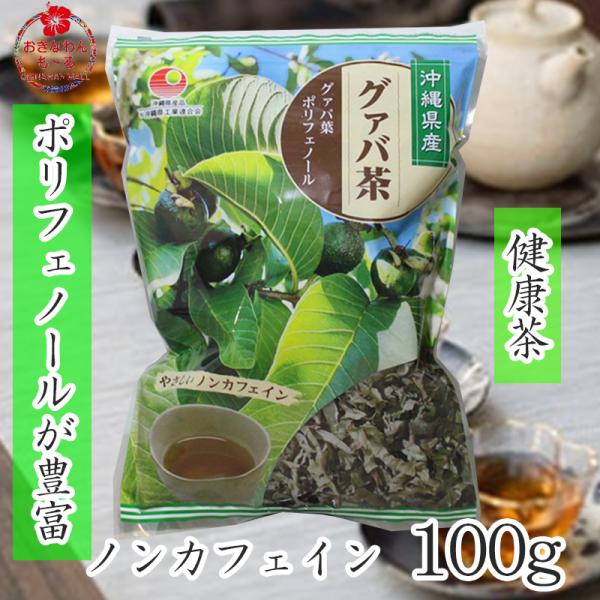 グァバ茶 お茶 お茶飲料の人気商品 通販 価格比較 価格 Com