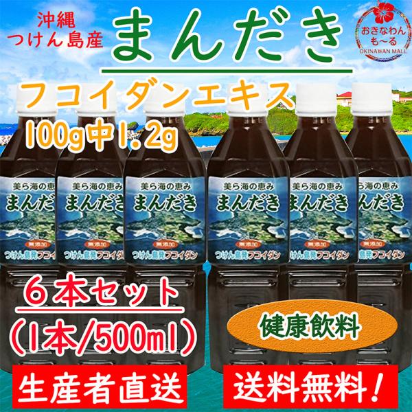  Čb ܂񂾂 500ml×6{ tRC_GLX tRC_̐`Vt N 񓇃YNƋg