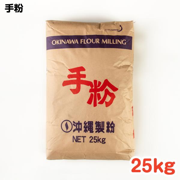 分散性に優れ、作業性を向上させる手粉としてご使用いただけます。栄養成分表（100g当たり）エネルギー(kcal)：357たんぱく質(g)：12.8脂質(g) ：1.6炭水化物(g)：72.9食塩相当量(g)：0.0灰分　0.53%粗蛋白　1...