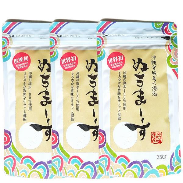 ぬちまーす3個セット(ぬちまーす250g×3袋)メール便【送料無料】 :nuti3-01:オキナワ島ショップ - 通販 - Yahoo!ショッピング ぬちまーす3個セット(ぬちまーす250g×3袋)メール便【送料無料】 :nuti3-01:オキナワ島ショップ - 通販 - Yahoo!ショッピング