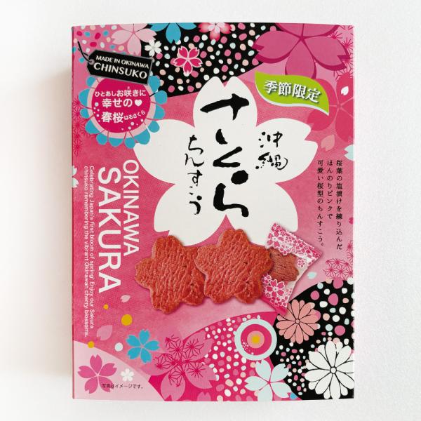 総個数：20食品配送状態：常温保存方法：直射日光高温多湿を避け常温保存アレルギー物質：小麦、卵原材料：小麦粉（国内製造）、砂糖、ラード、ショートニング、液卵、乾燥桜葉塩漬／着色料（クチナシ、紅麹）、酸化防止剤（V.E）、膨脹剤、香料、乳化剤...