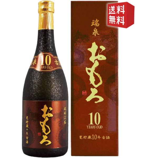 【衝撃価格 送料無料】瑞泉 おもろ 10年長期熟成古酒 43度 [ 焼酎 沖縄県 720ml ]