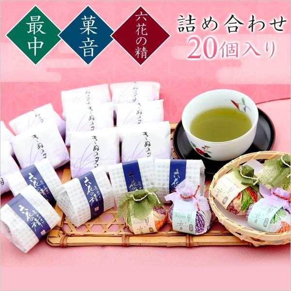 ̓@ŒEىEZԂ̐lߍ킹20