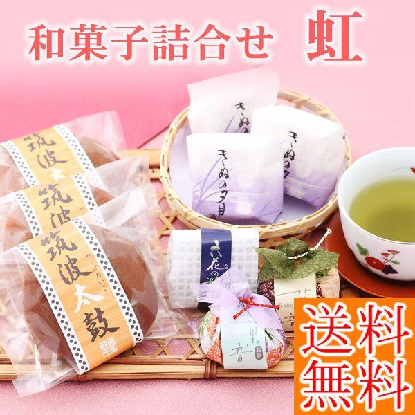 人気の和菓子を4種類詰め合わせました。当店でも特に人気の4商品の詰め合わせですので色んなお味を送料無料でお試しいただけます。ギフト箱でのおとどけですので、贈り物にもご利用いただける和菓子ギフトです。お日持ち　発送日含め7日間沖縄県あての発送...