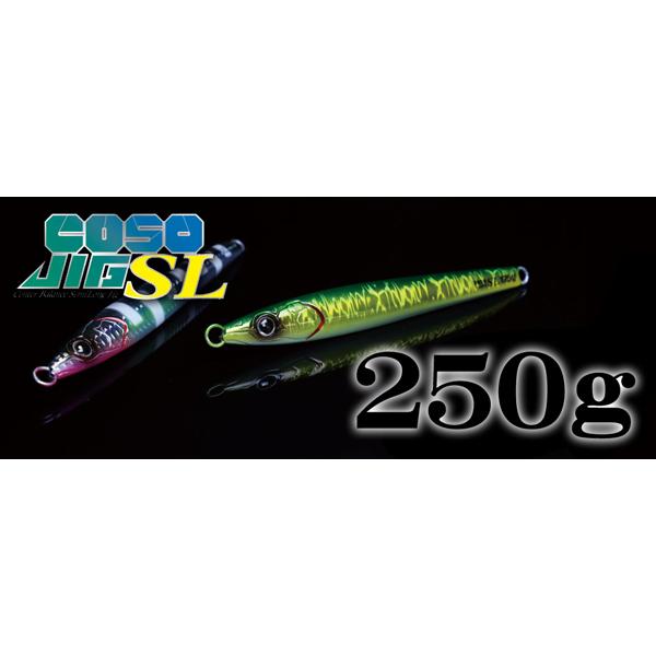 ガンクラフト cosojigSL 250g 12本セット 【公式通販】