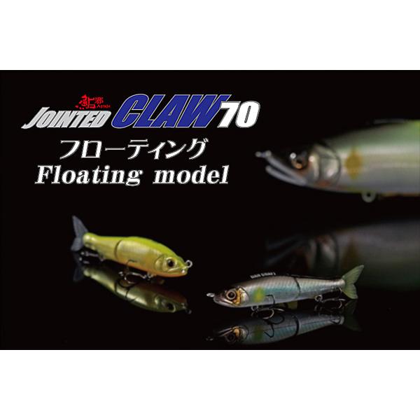 【新品未使用品】ガンクラフト　鮎邪 ジョイクロ 70F ジョインテッドクロー GAN CRAFT（ガンクラフト） 鮎邪 ジョインテッドクロー 70 タイプF