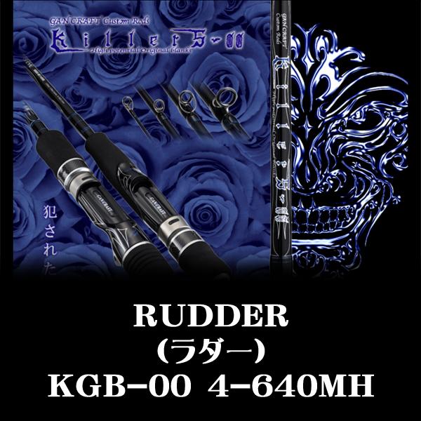 GAN CRAFT（ガンクラフト） Killers-00 Blue Series RUDDER (ラダー 