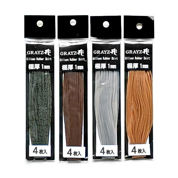 シリコンラバースカート / グレイズ--------------------------------------------------------------------------------１パック ４本入 ／ 極厚１ｍｍ -----...
