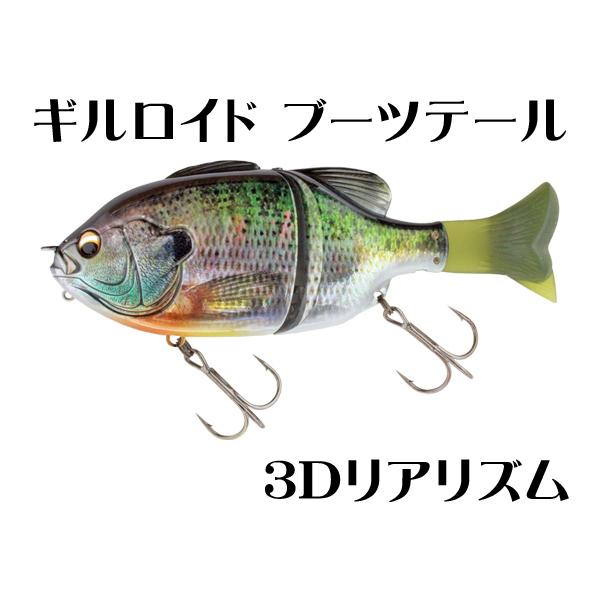 イマカツ　　ギルロイド　ブーツテール IMAKATSU ギルロイド ブーツテール / イマカツ : 沖之島商店Yahoo!店