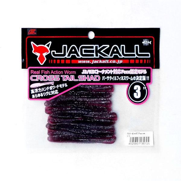 JACKALL（ジャッカル） クロステールシャッド 3インチ Fエコバージョン