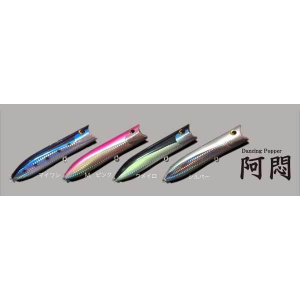 阿悶 60g-150mm / ルアー工房 蒼駆 管理番号M3124 阿悶 40g-135mm / ルアー工房 蒼駆 : 沖之島商店Yahoo!店 - 通販