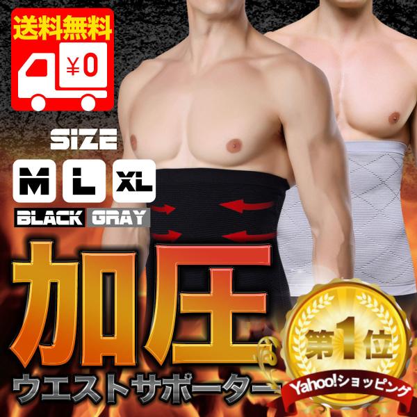 着圧ベルト サポーター ランキングtop30 人気売れ筋ランキング Yahoo ショッピング