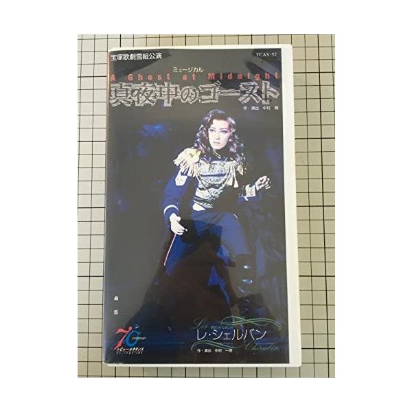 真夜中のゴースト レ シェルバン ビデオ Www Cianilugano Ch