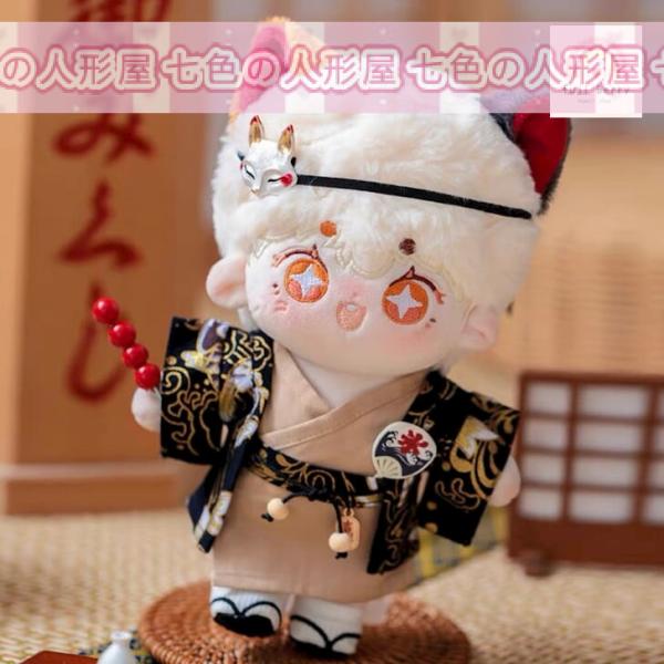 20cm完売レア限定可愛い稲荷和服着せ替えぬいぐるみ服♪