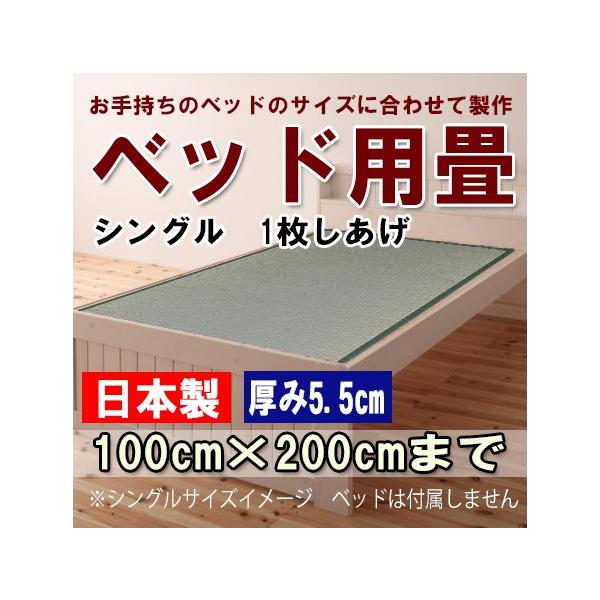 畳マットレス 畳ベッド 畳のみ シングル 長さ0ｃｍ 幅100ｃｍまで1枚しあげ厚み5 5ｃｍ オーダーサイズ Buyee Buyee Japanese Proxy Service Buy From Japan Bot Online