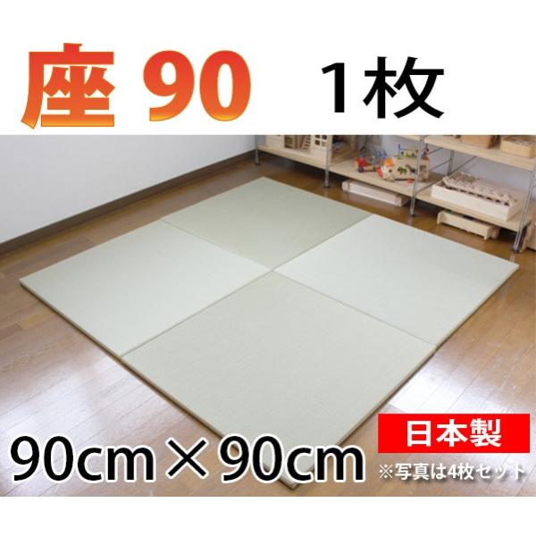 置き畳 ユニット畳 畳 フローリング 琉球畳 日本製 座90 1枚 90 90 2 5cm T 置き畳ドットコム Yahoo 店 通販 Yahoo ショッピング