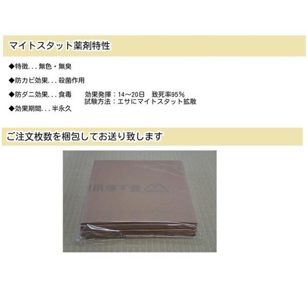 防虫シート マイトスタット 1畳 Buyee Buyee Japanese Proxy Service Buy From Japan Bot Online
