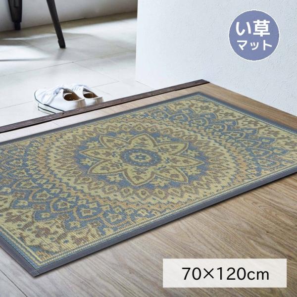 国産 玄関 い草マット い草ラグ 「玄関マットＦサークル」 70×120cm グレー ネイビー 日本製 抗菌防臭 国産 滑り止め いぐさ